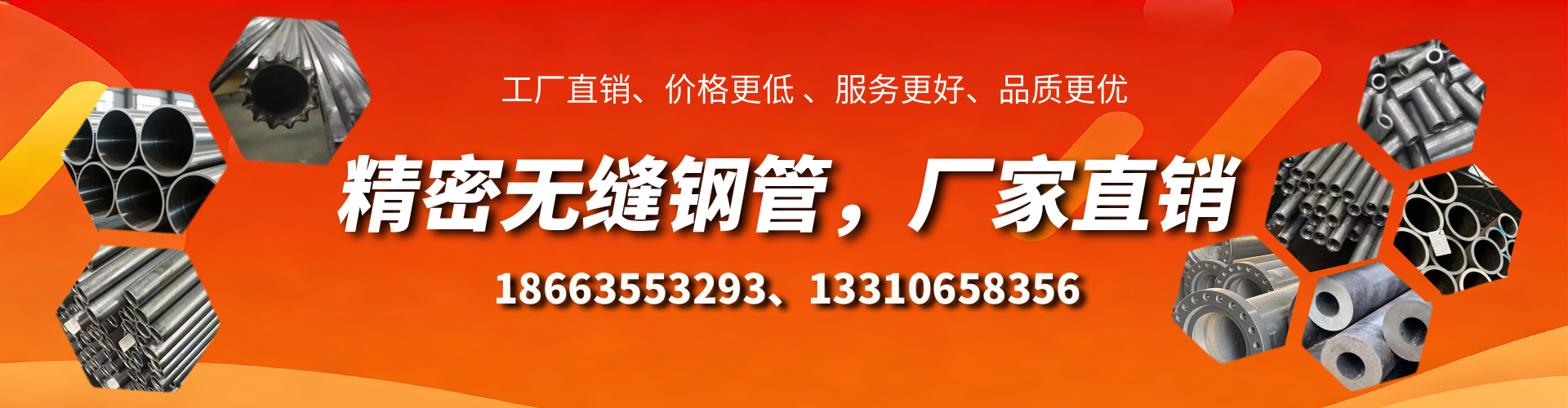 上杭精密无缝钢管厂家